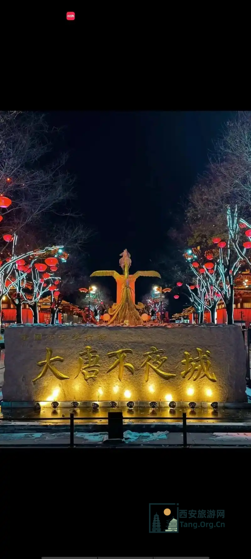 大唐不夜城离哪个机场最近