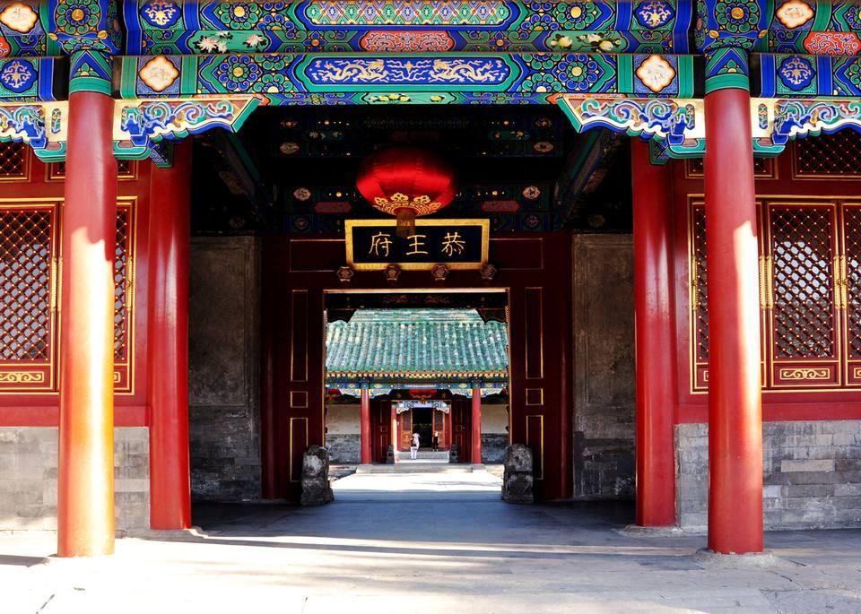 北京恭王府门票预订全攻略：解锁"半部清代史"的皇家秘境