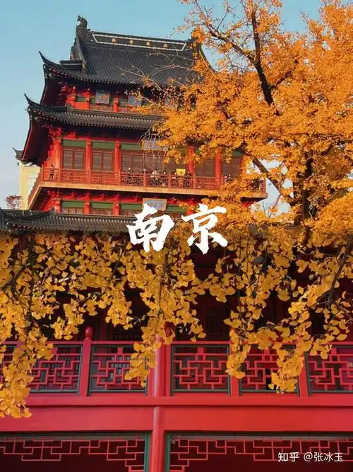 南京四天三晚旅游攻略图