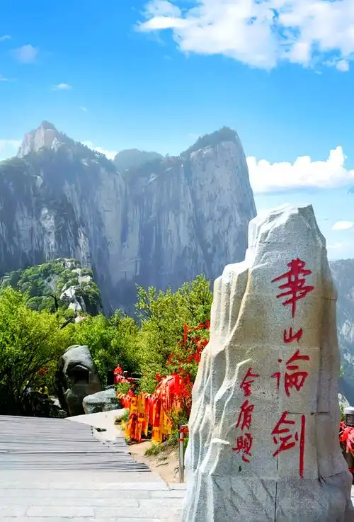 华山海拔是多少