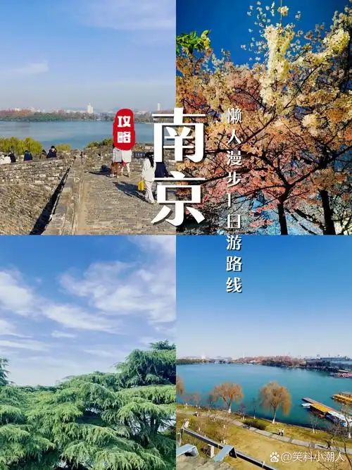 南京旅游最佳时间几月份