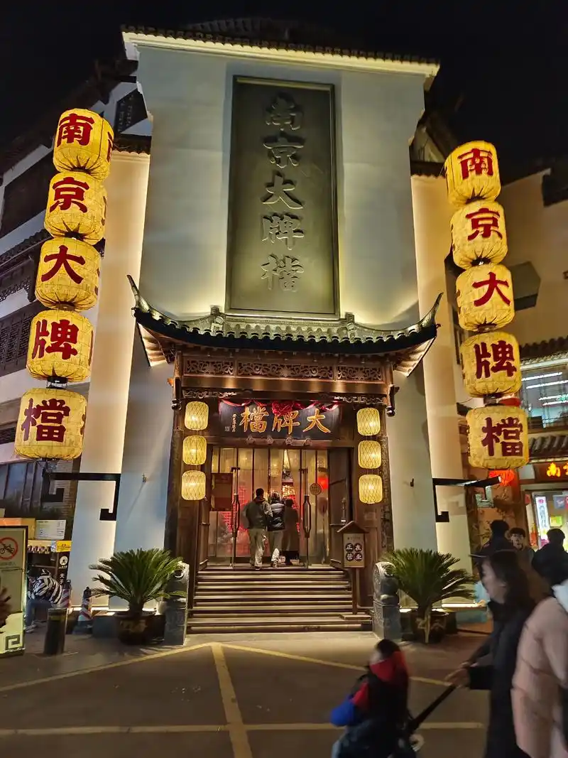 南京攻略经典二日游自由行