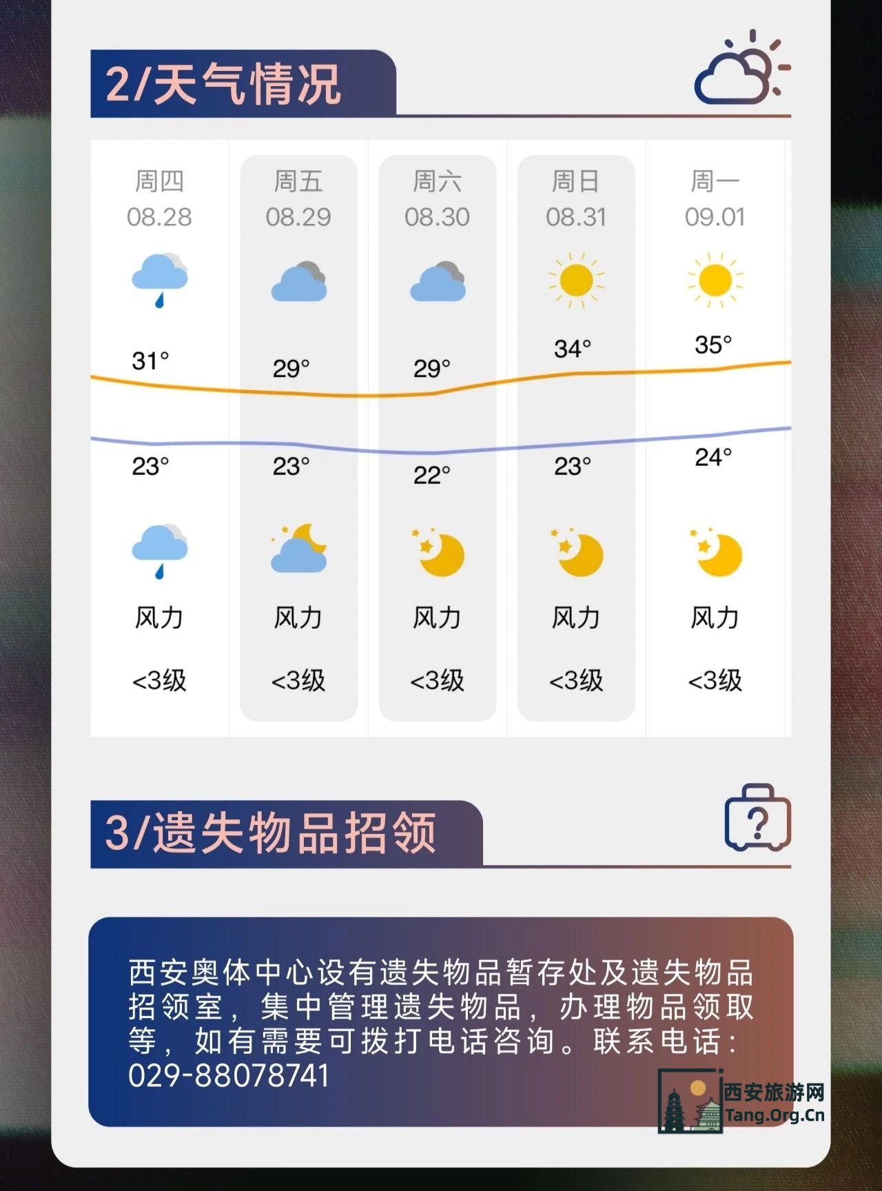 演唱会必备 | 张杰2025西安演唱会观演攻略