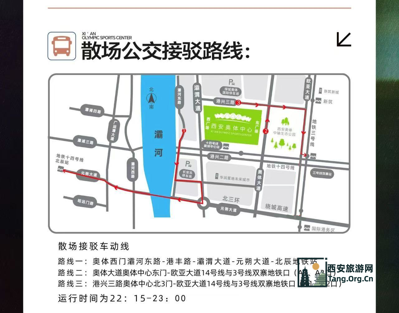 演唱会必备 | 张杰2025西安演唱会观演攻略