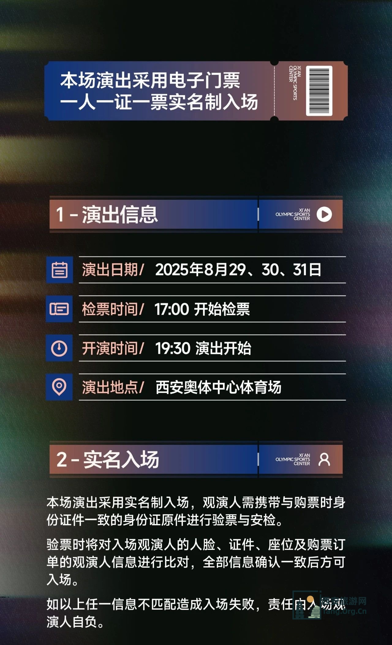 演唱会必备 | 张杰2025西安演唱会观演攻略