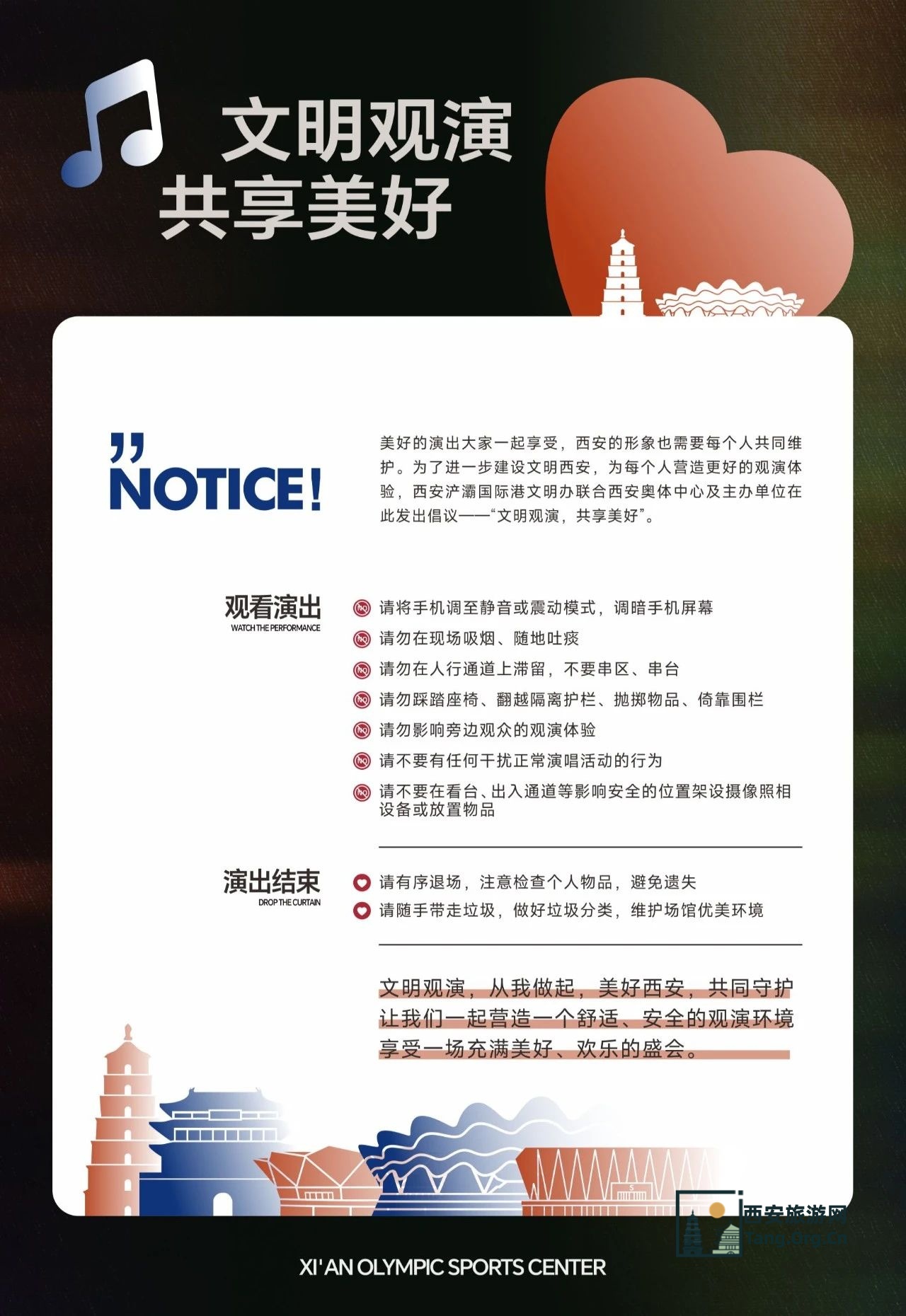 演唱会必备 | 张杰2025西安演唱会观演攻略