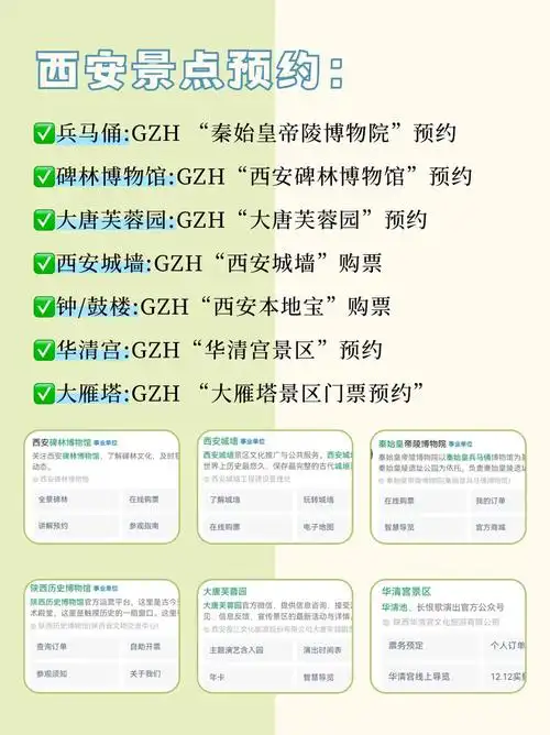 西安城墙门票免费政策