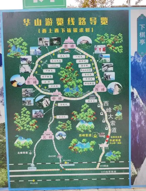 华山离西安有多远地图