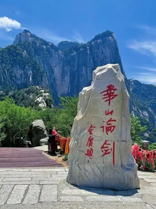 华山离西安市中心有多远
