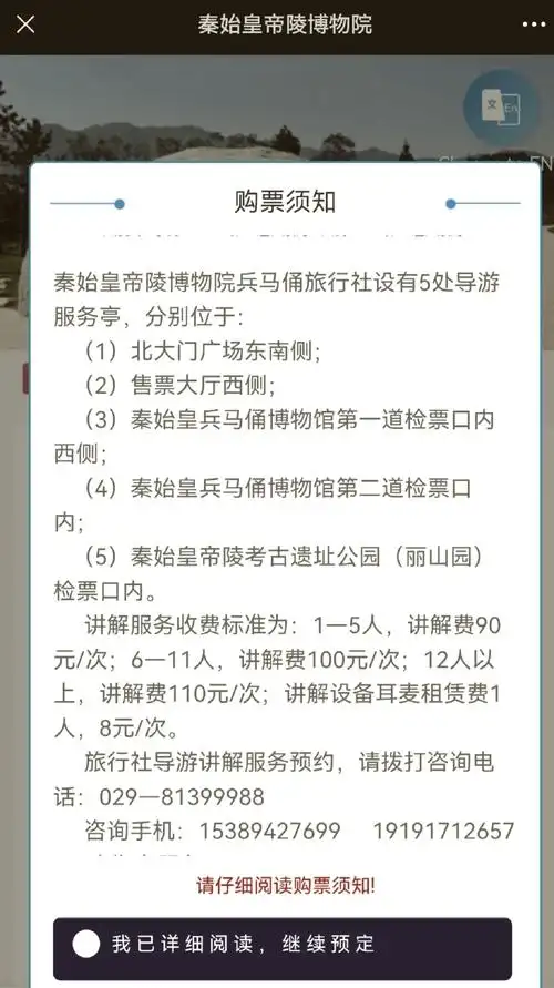 兵马俑门票预订官网公众号查询