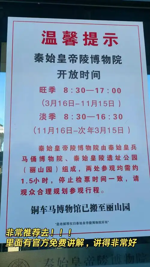 兵马俑免票政策