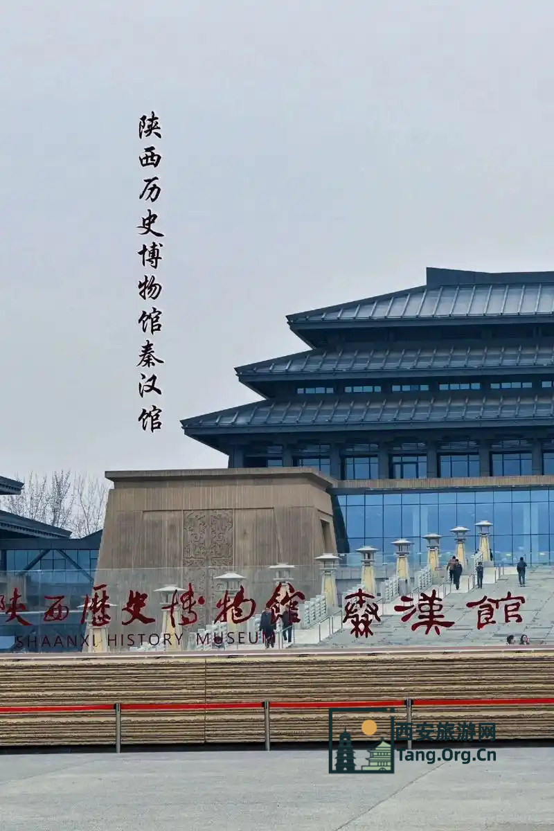 陕历博几个馆