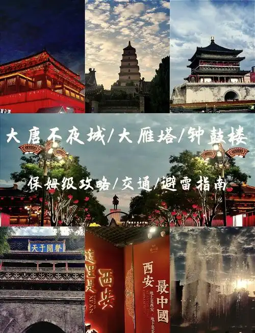 西安大雁塔门票需要提前预约吗