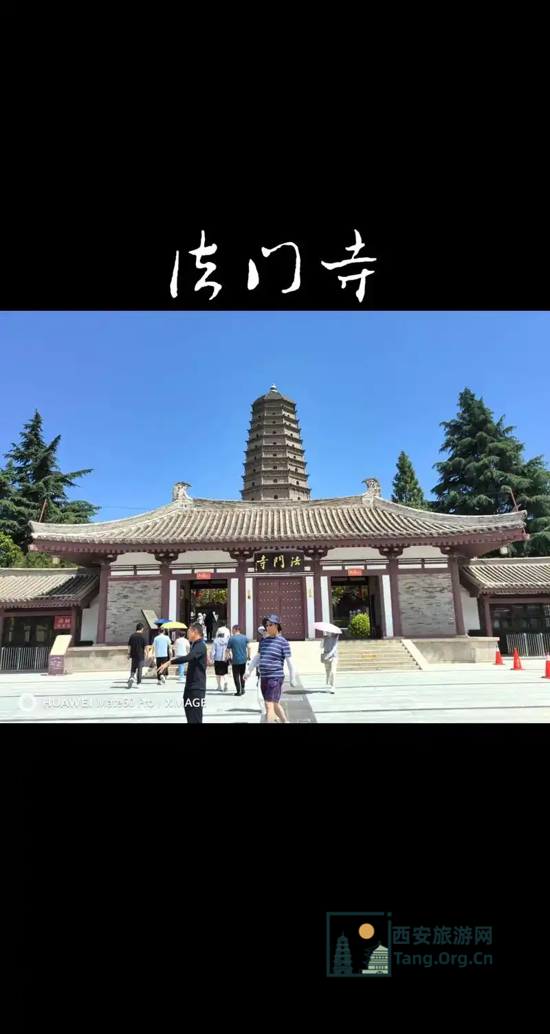 法门寺要钱吗