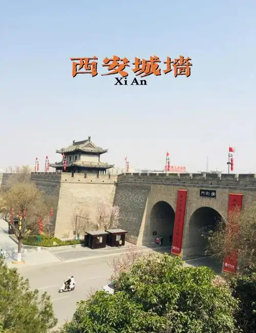 西安城墙买票点