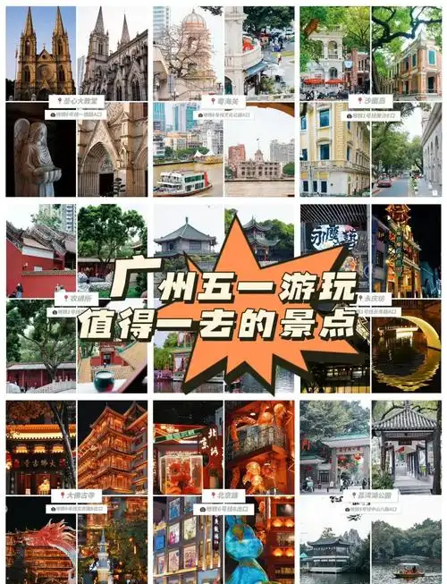 广州三日游必去景点