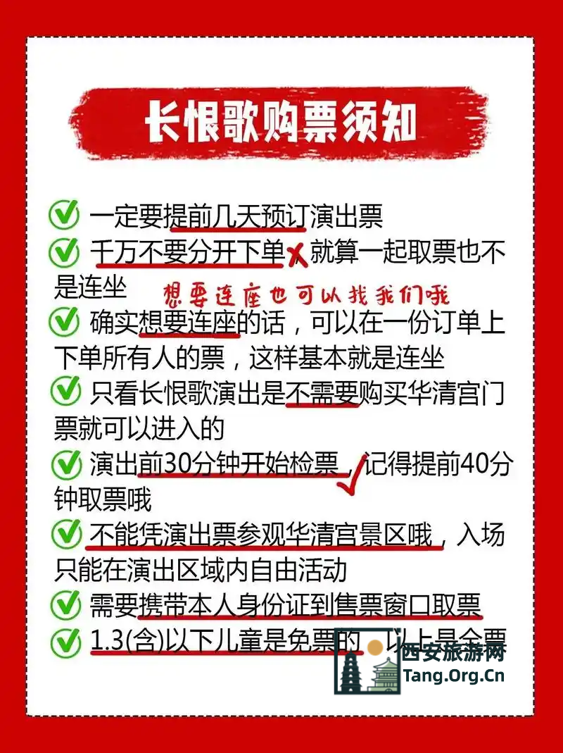 长恨歌西安门票多少钱