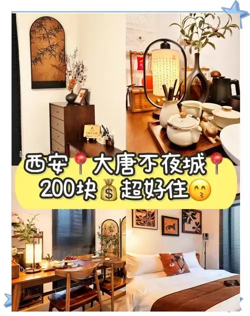 大唐不夜城附近酒店推荐 可停车