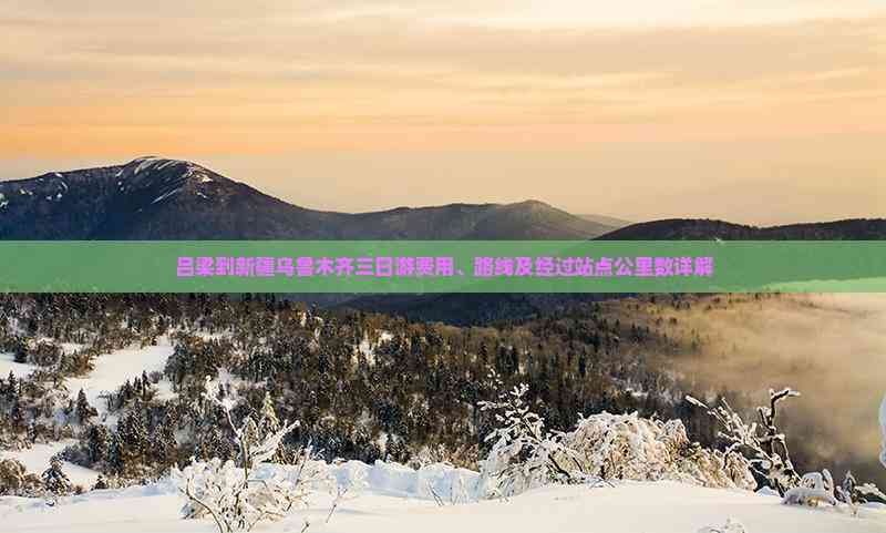 乌鲁木齐哪个月份旅游最好