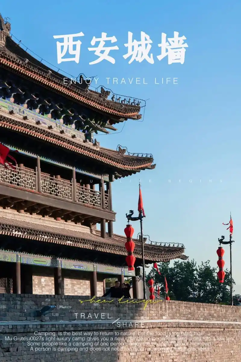 西安城墙从哪个门进去比较好