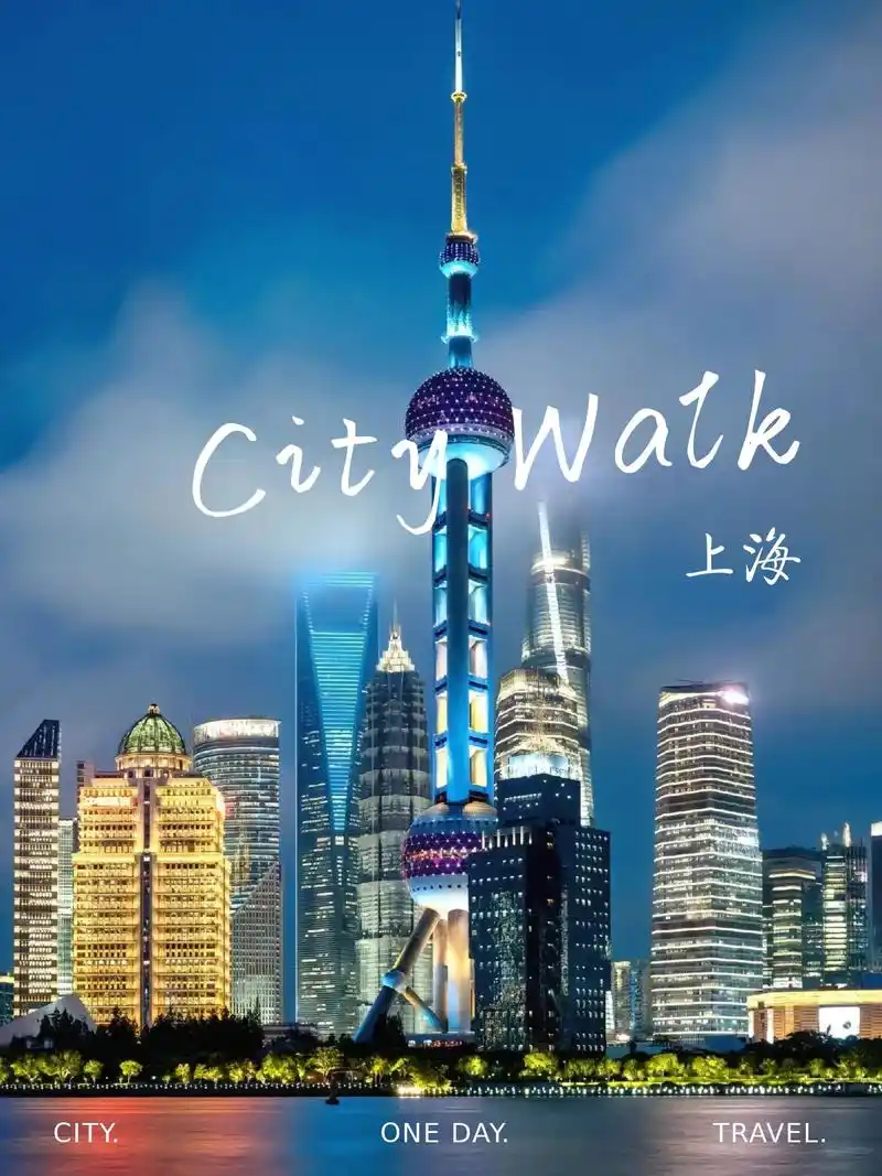 上海5日游线路最佳路线