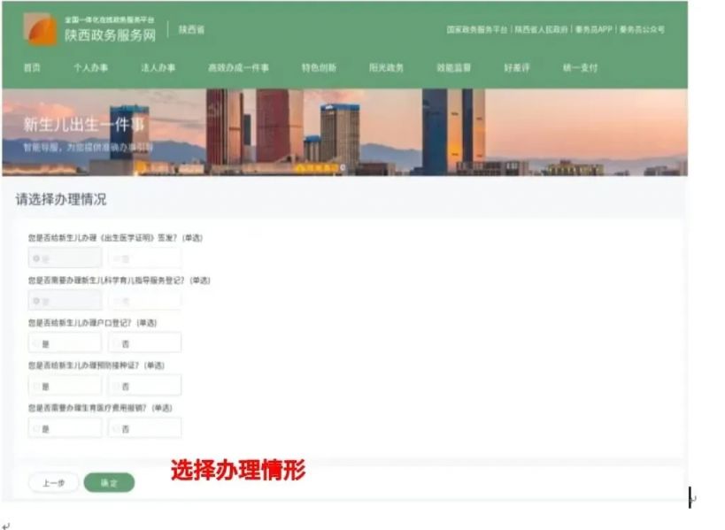 2025西安新生儿居民医保怎么参保？