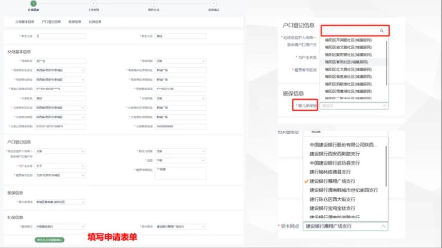 2025西安新生儿医保参保政策及办理指南参保政策