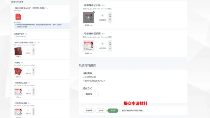 西安新生儿医保“陕西政务服务网”参保缴费办理流程