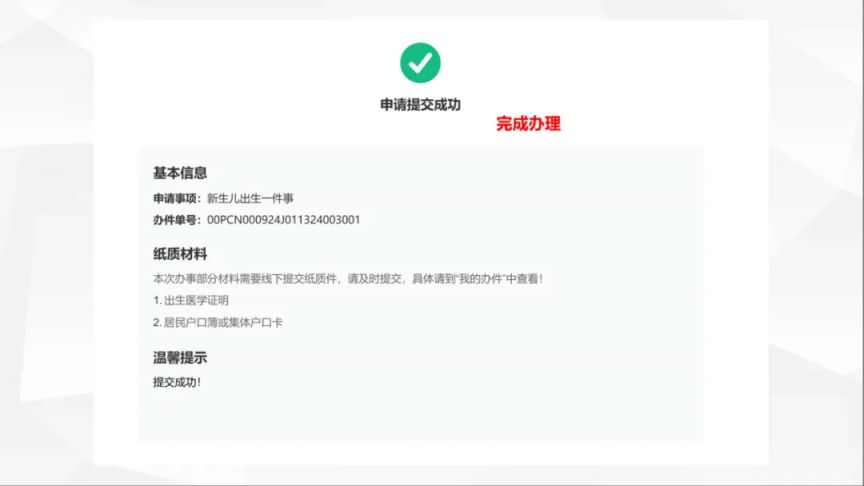 2025西安新生儿医保参保政策及办理指南参保政策