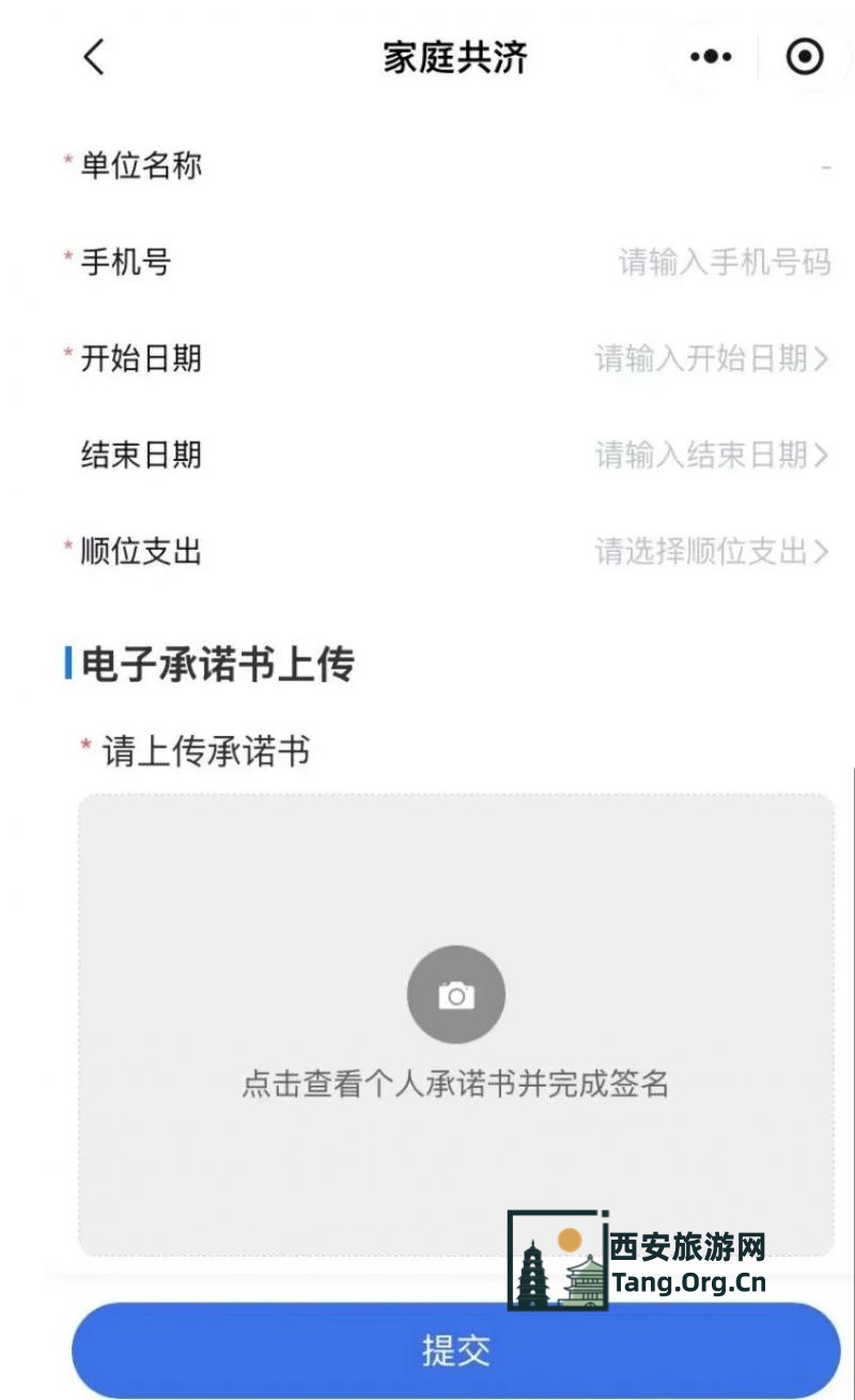 2025西安新生儿医保参保政策及办理指南参保政策