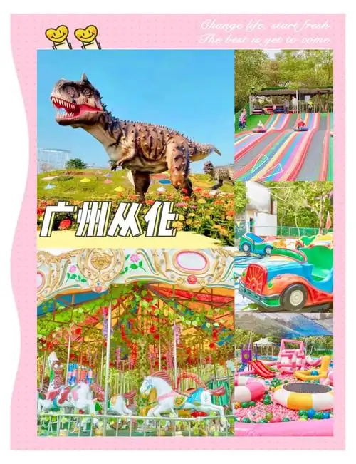 广州有什么好玩的地方适合孩子