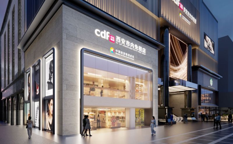 西安市内免税店11月26日正式开业（含攻略）