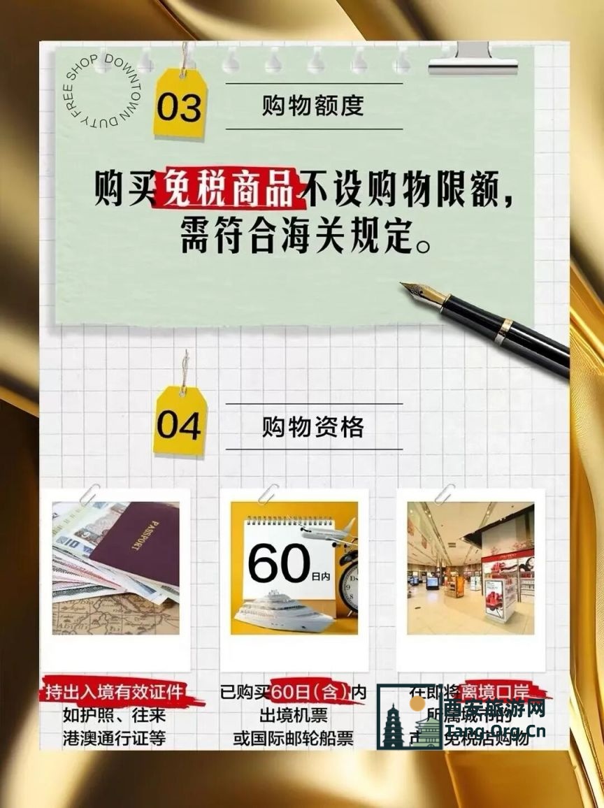 西安市内免税店11月26日正式开业（含攻略）