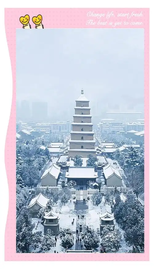 西安免费开放的景点冬天