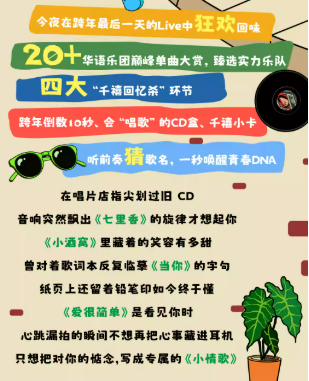 2025-2026西安跨年倒计时千禧偶像回忆杀演唱会（时间+地点+购票）