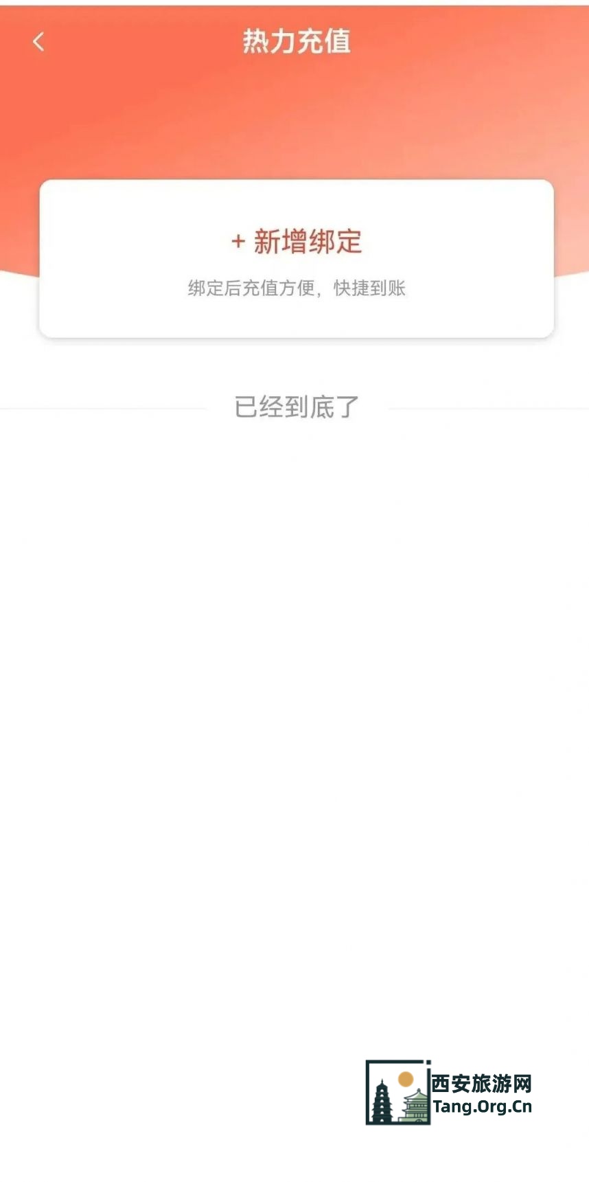 2025西安市民卡热力、燃气、自来水缴费优惠活动（时间 入口 流程 优惠金额）