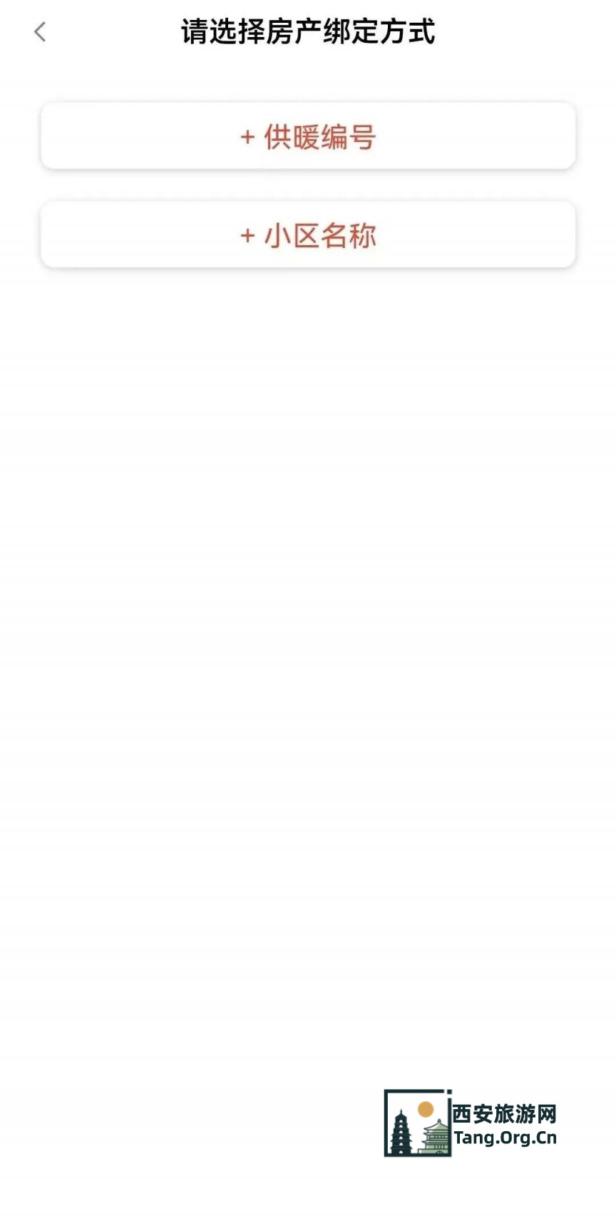 2025西安市民卡热力、燃气、自来水缴费优惠活动（时间 入口 流程 优惠金额）