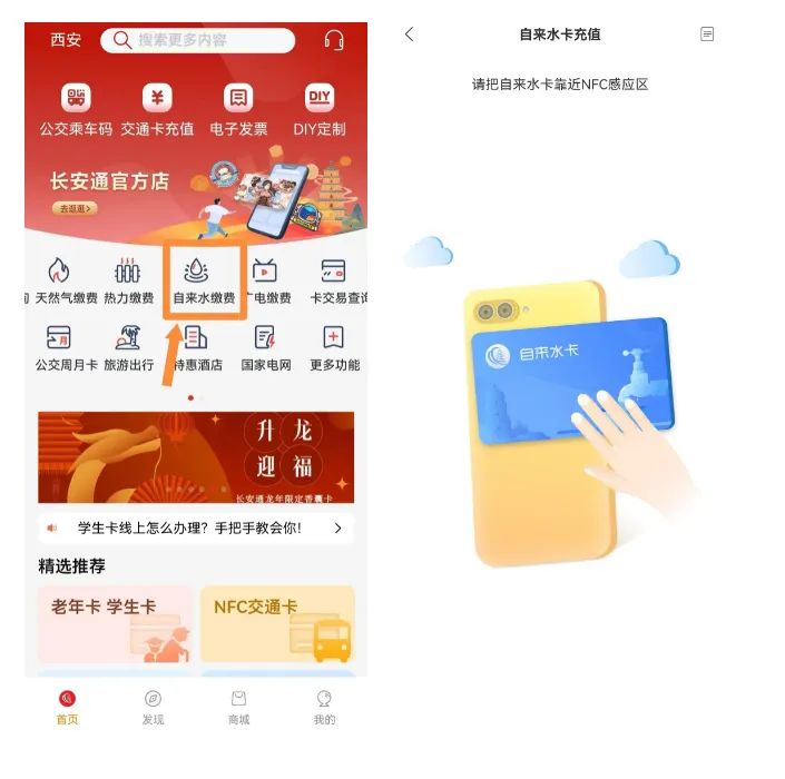 2025西安市民卡热力+燃气+自来水缴费优惠流程（附入口）