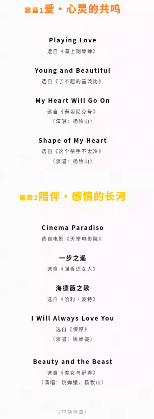 “最美的夜”2026西安新年音乐会（时间+地点+购票）