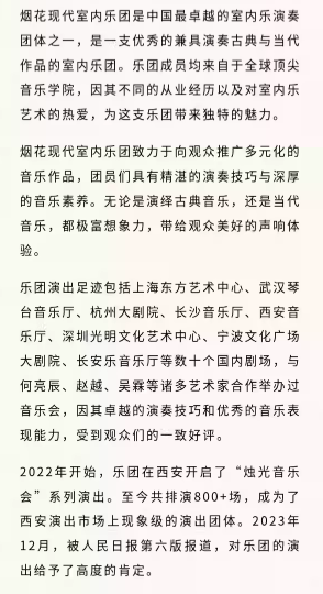 “最美的夜”2026西安新年音乐会（时间+地点+购票）