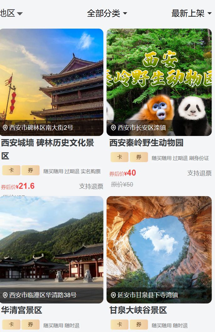 2025陕西文旅惠民冬季3万张惠民叠加券活动（时间+内容）