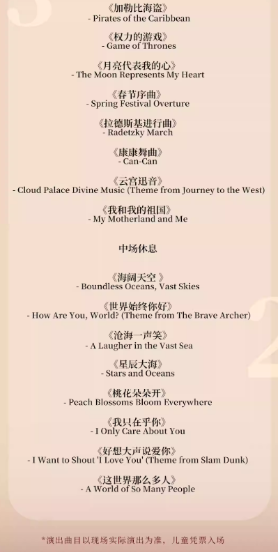 西安《跨年之夜》2026新年音乐会（时间+地点+购票）