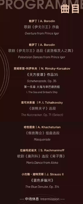 西安俄罗斯沃罗涅日国立交响乐团2026新年音乐会（时间+地点+购票）