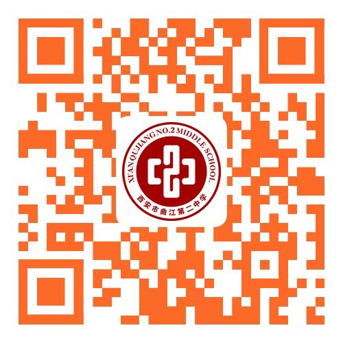 西安市曲江第二中学2025年11月招聘公告