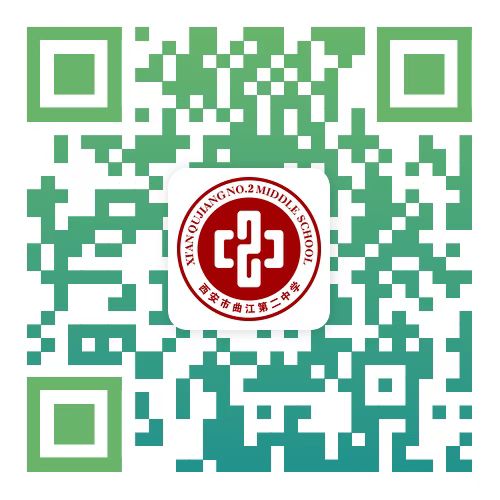 西安市曲江第二中学2025年11月招聘公告