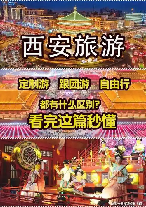 西安旅游住哪里方便又便宜