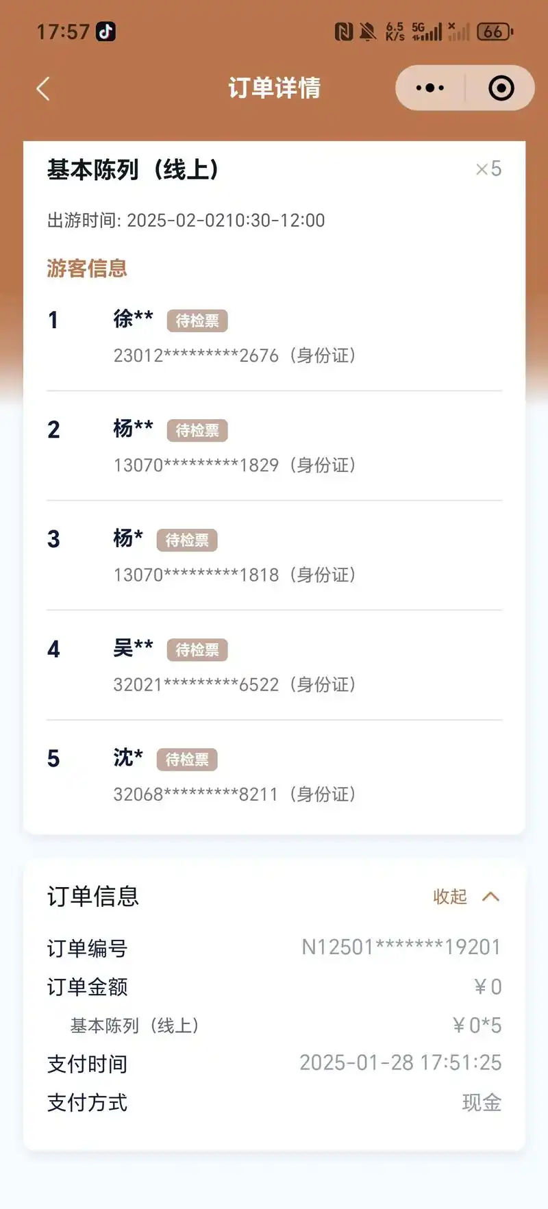 陕西省博物馆怎么预约免费门票