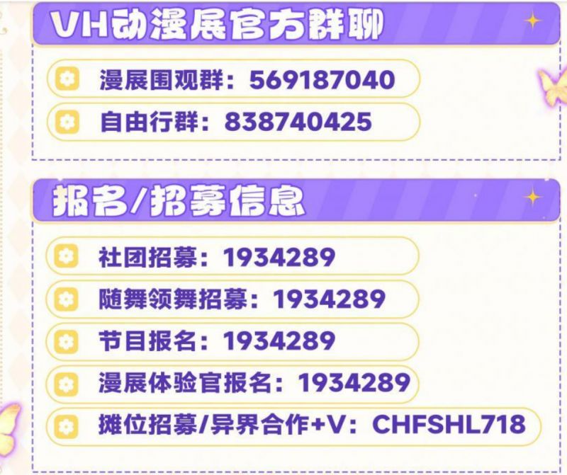 2026西安·VH动漫展攻略（时间+地点+购票）