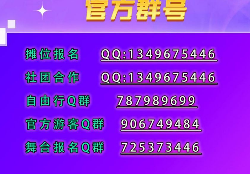 西安·LOOKLOOK动漫嘉年华攻略（时间+地点+购票）