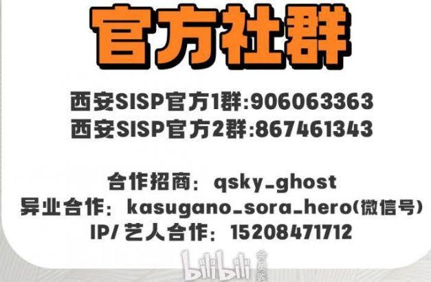 2025西安·SISP动漫游戏嘉年华(时间+地点+详情)